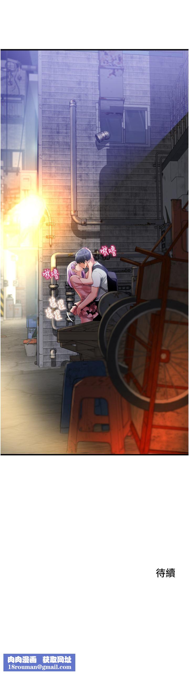 小巷里的秘密第22话-来暗巷想干嘛?