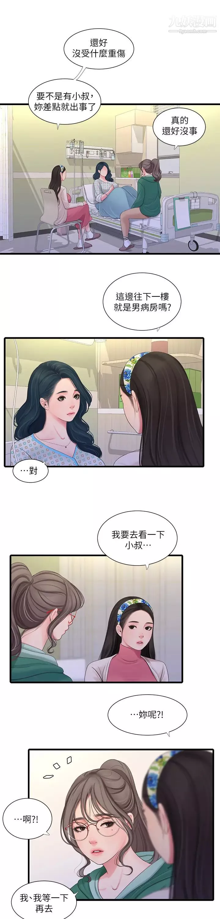 亲家四姊妹-第99话-用湿润小穴探病的嫂嫂 - 图片 21