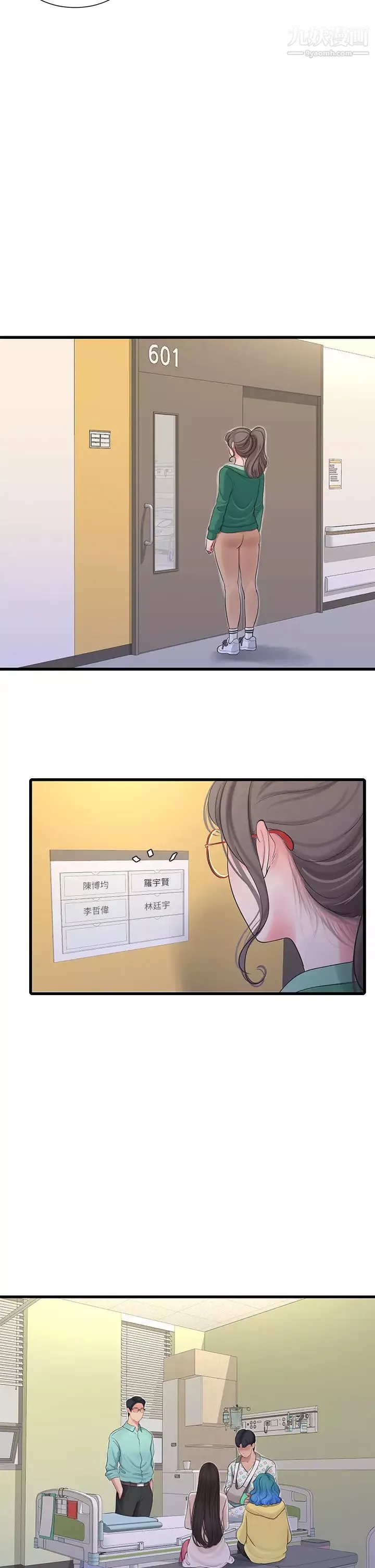 親家四姊妹第99話-用濕潤小穴探病的嫂嫂