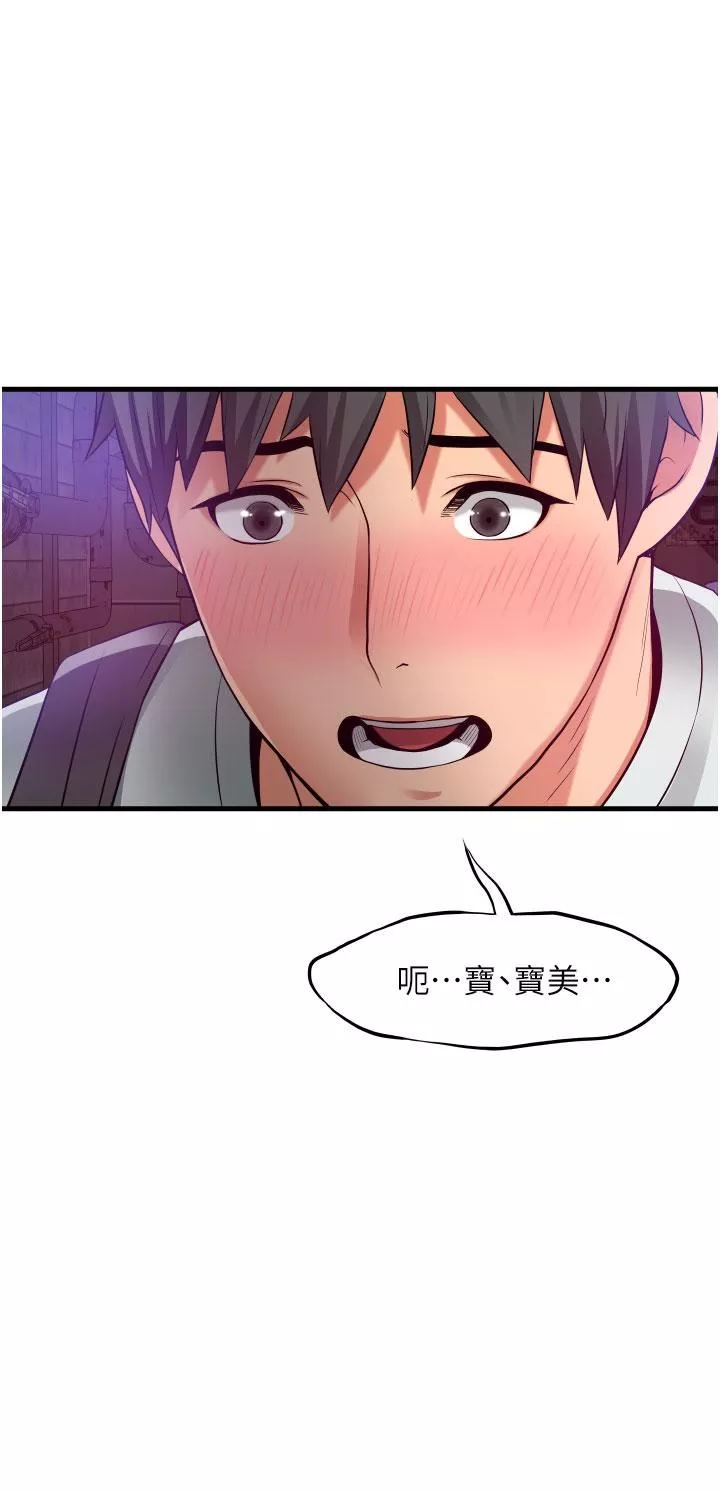 小巷里的秘密-第23话-顶到最深处瞭♥ - 图片 2