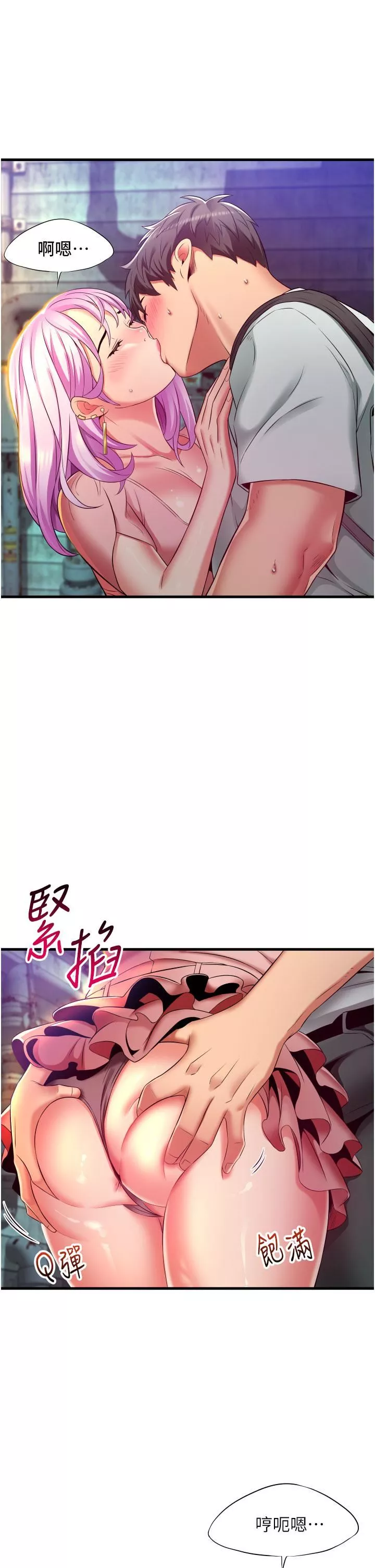 小巷裡的秘密第23話-頂到最深處瞭♥