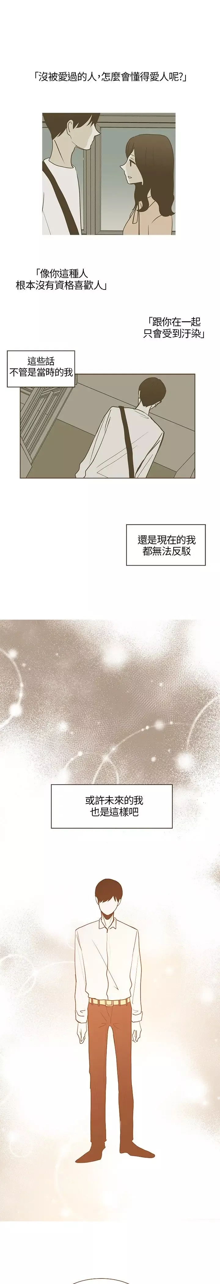 无法阻挡的Gay-第22话 - 图片 1