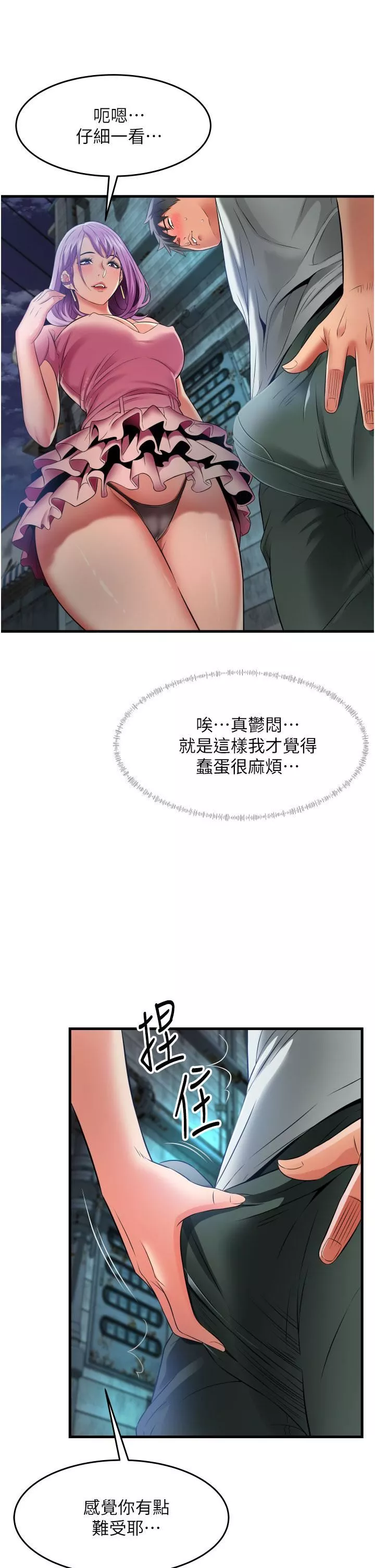 小巷里的秘密-第23话-顶到最深处瞭♥ - 图片 15