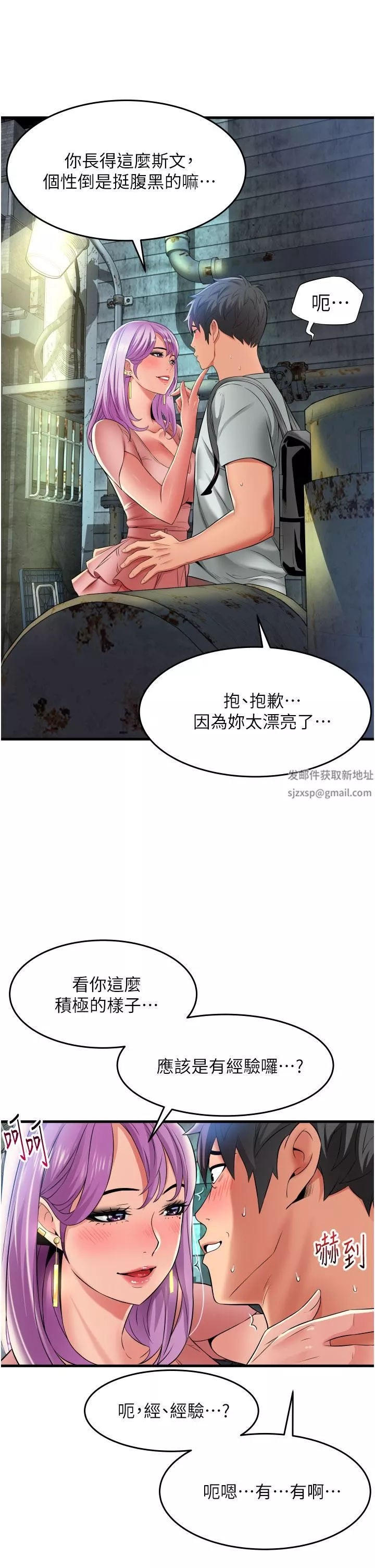 小巷裡的秘密第23話-頂到最深處瞭♥