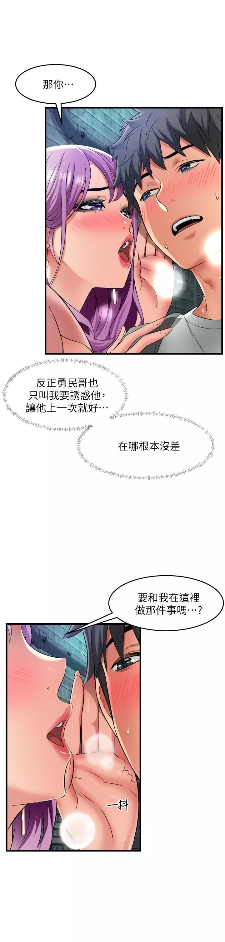 小巷裡的秘密第23話-頂到最深處瞭♥