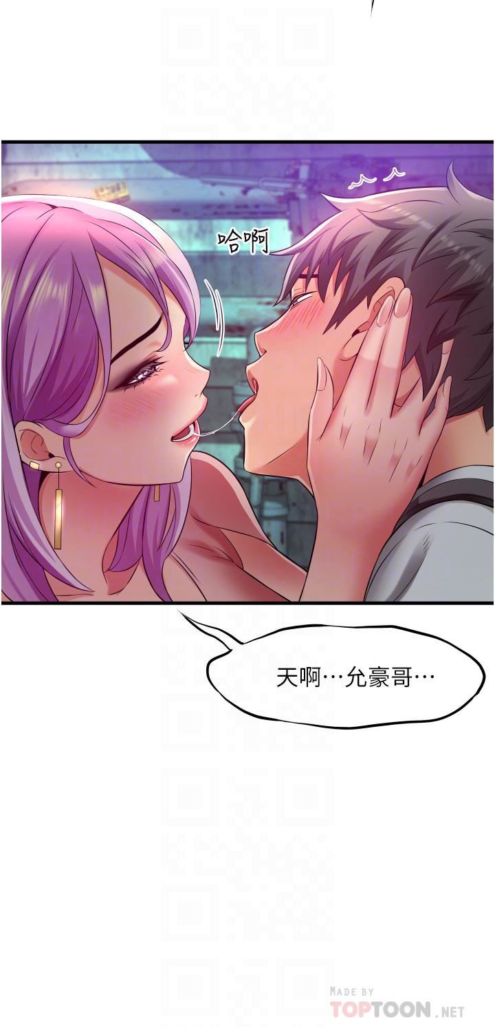 小巷裡的秘密第23話-頂到最深處瞭♥