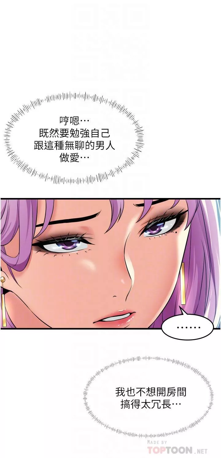 小巷裡的秘密第23話-頂到最深處瞭♥