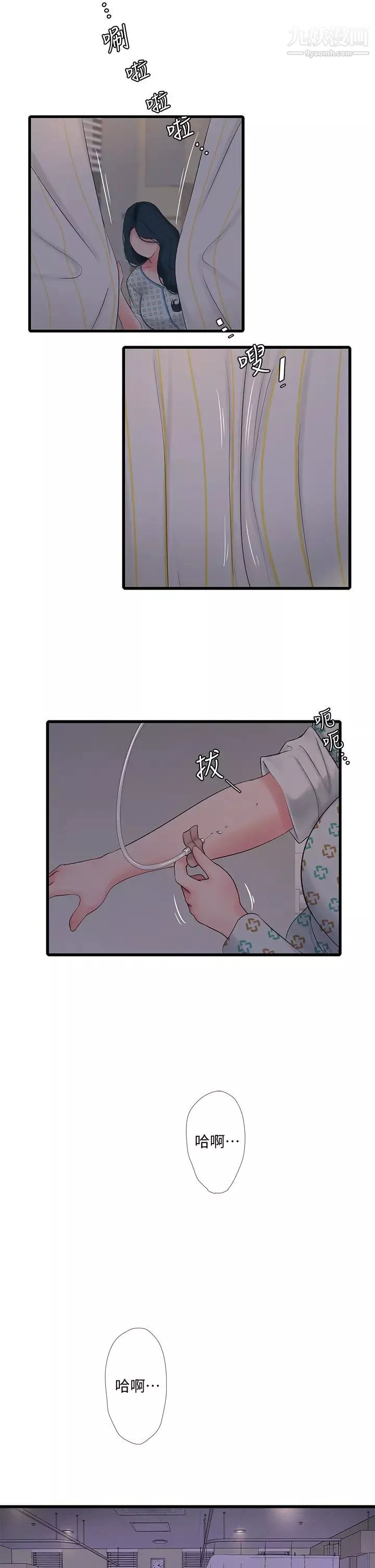 親家四姊妹第99話-用濕潤小穴探病的嫂嫂
