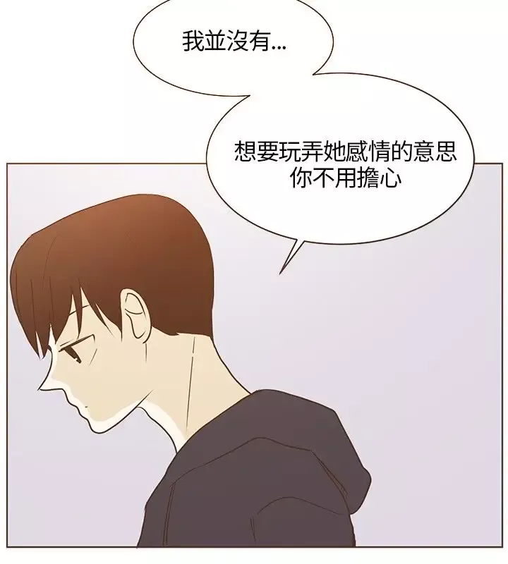 无法阻挡的Gay-第22话 - 图片 2