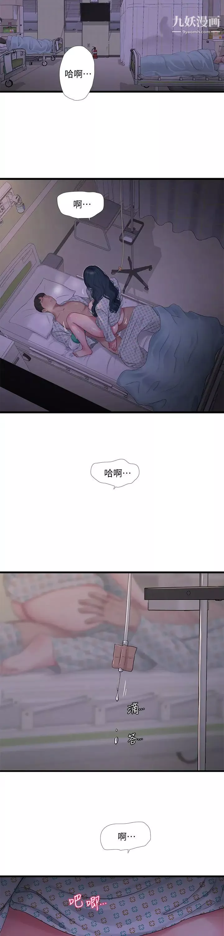 親家四姊妹第99話-用濕潤小穴探病的嫂嫂