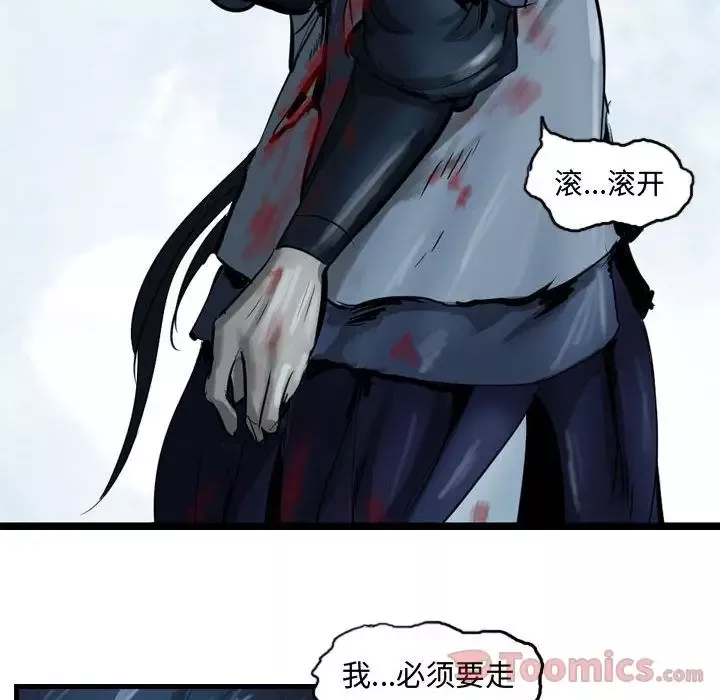逍遥游-第22章 - 图片 98
