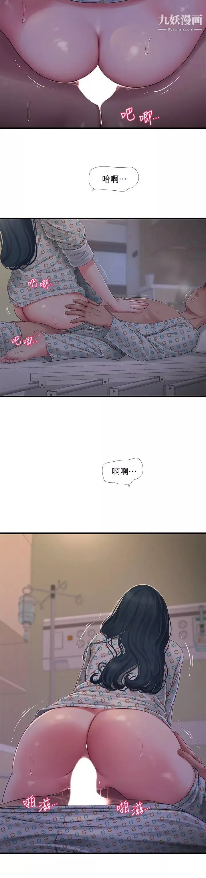 親家四姊妹第99話-用濕潤小穴探病的嫂嫂