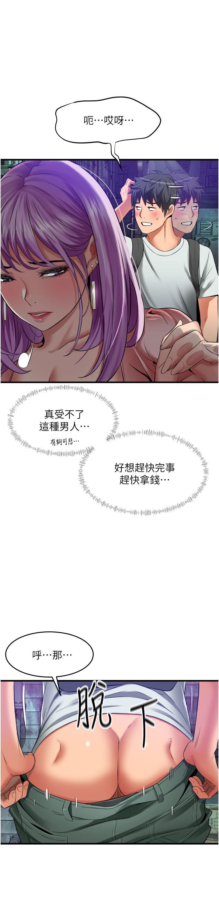 小巷裡的秘密第23話-頂到最深處瞭♥