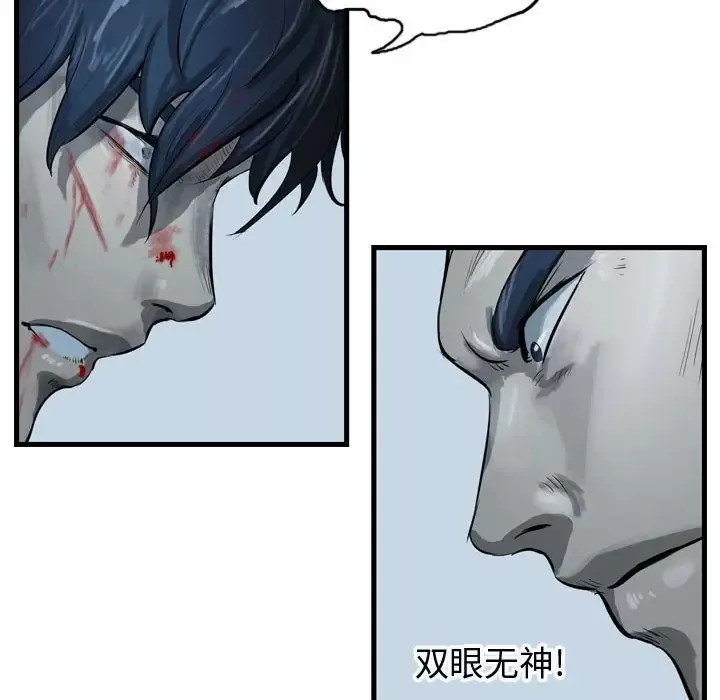 逍遥游-第22章 - 图片 99