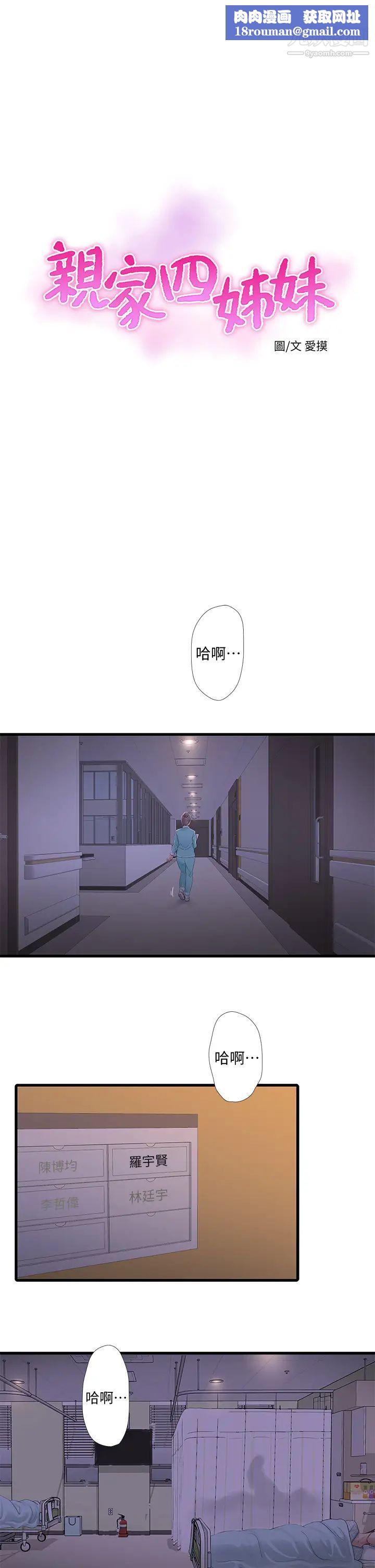 亲家四姊妹第100话-小叔,让我来服务你