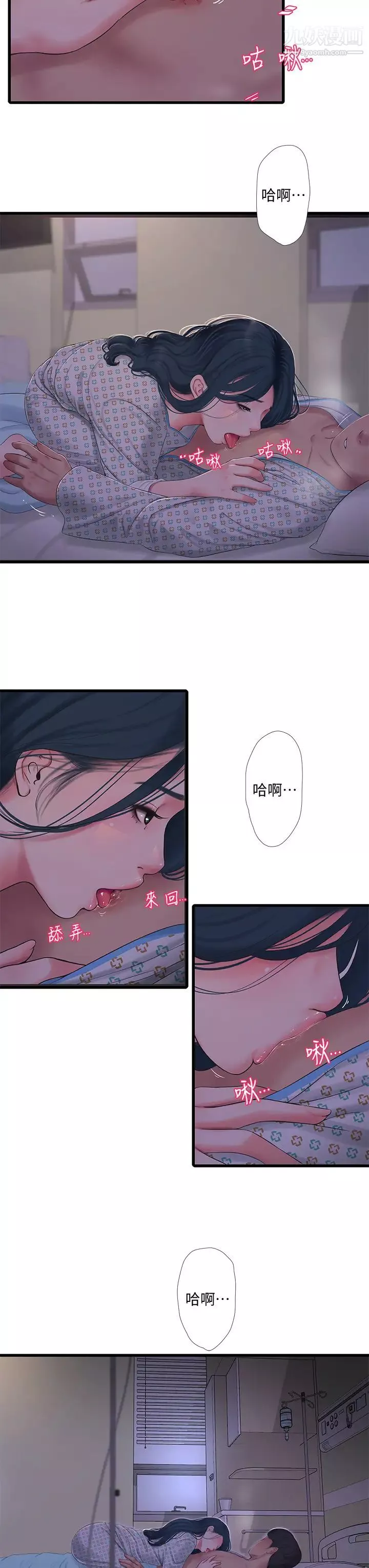 亲家四姊妹-第100话-小叔，让我来服务你 - 图片 3