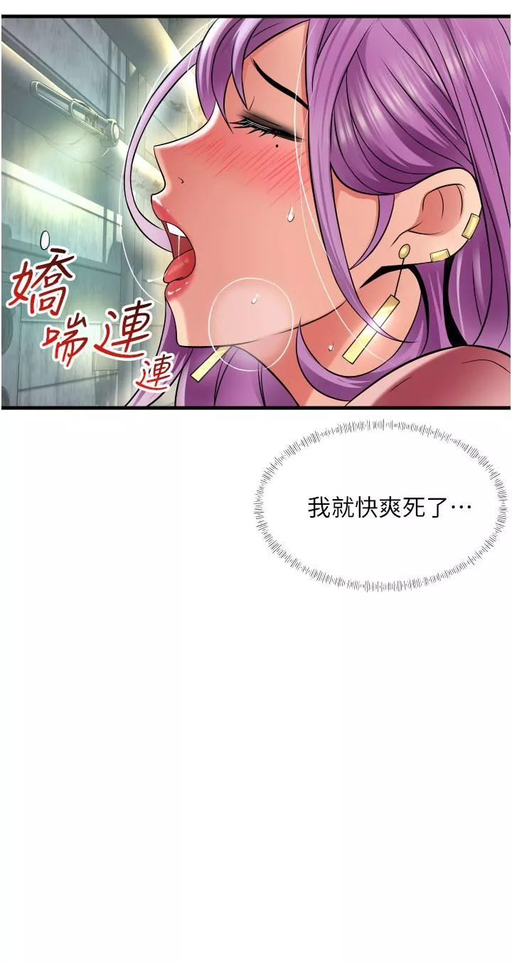 小巷裡的秘密第23話-頂到最深處瞭♥