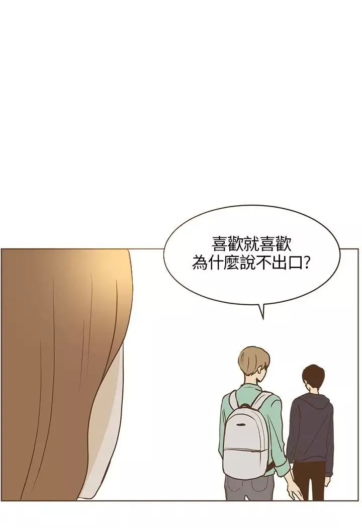 无法阻挡的Gay-第22话 - 图片 12