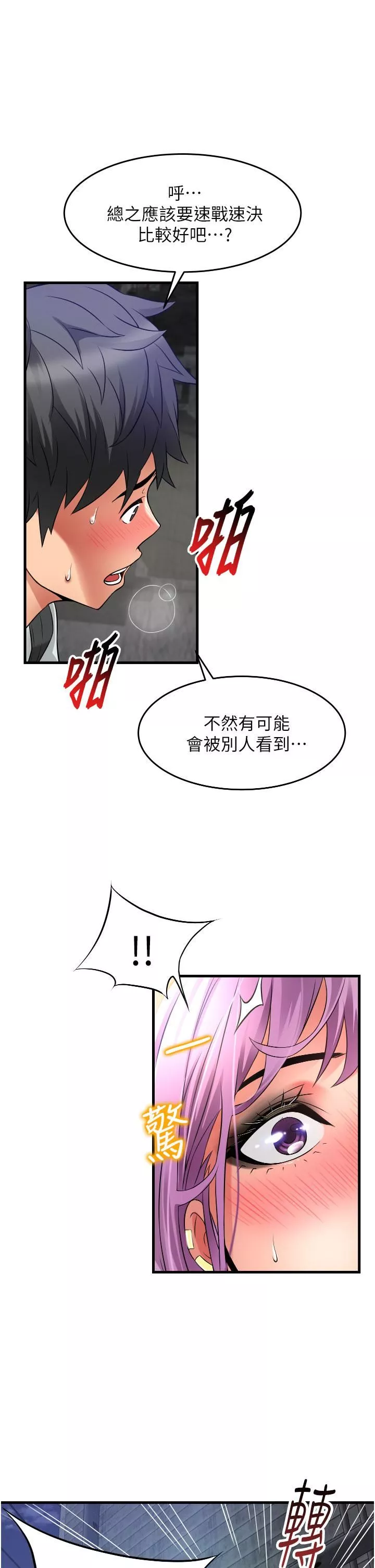 小巷里的秘密-第23话-顶到最深处瞭♥ - 图片 37