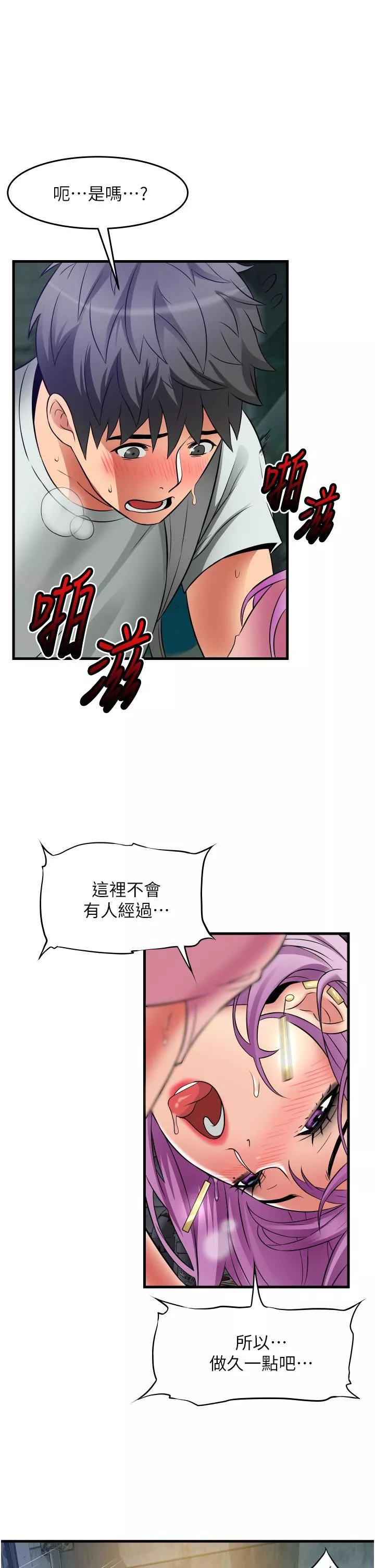 小巷裡的秘密第23話-頂到最深處瞭♥