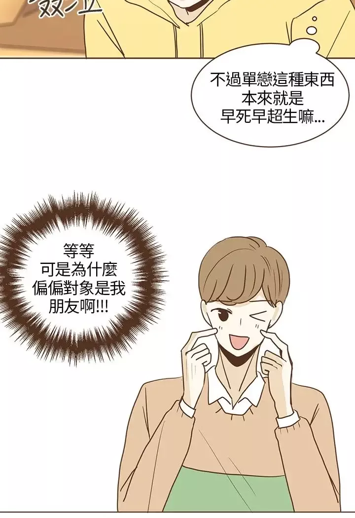 无法阻挡的Gay第22话