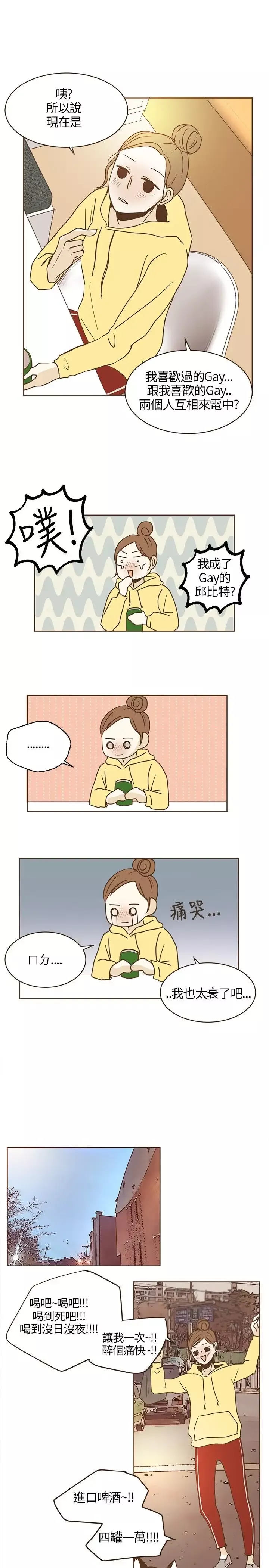 无法阻挡的Gay第22话