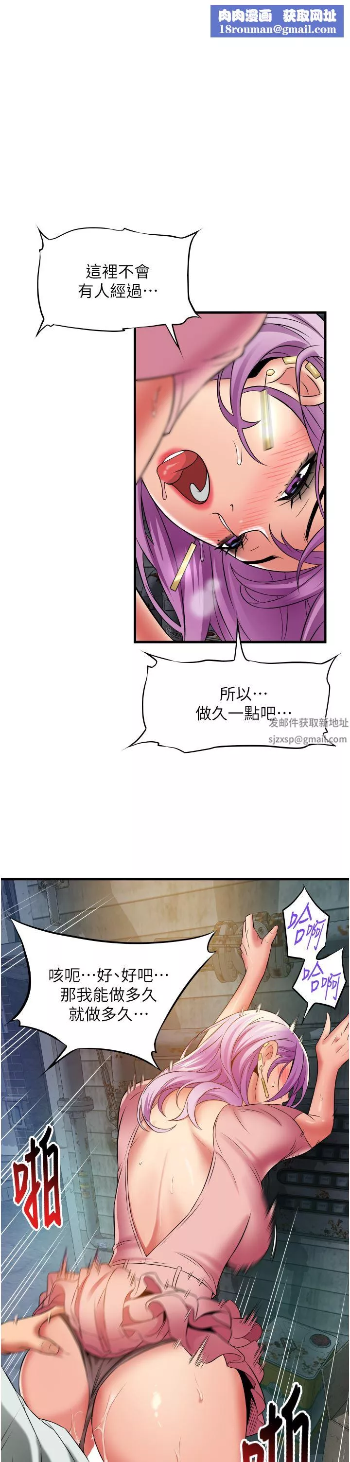 小巷裡的秘密第24話-今天來點特別的吧!