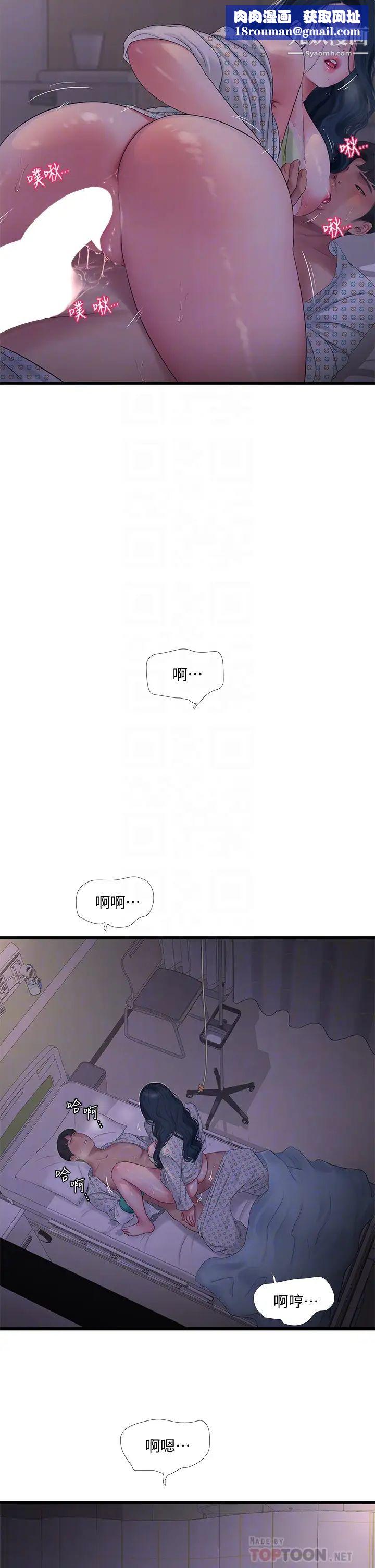 亲家四姊妹第100话-小叔,让我来服务你