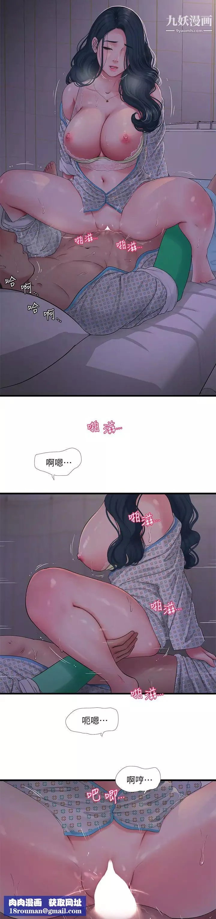 亲家四姊妹-第100话-小叔，让我来服务你 - 图片 15