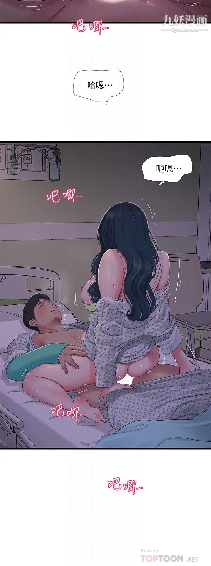 亲家四姊妹第100话-小叔,让我来服务你