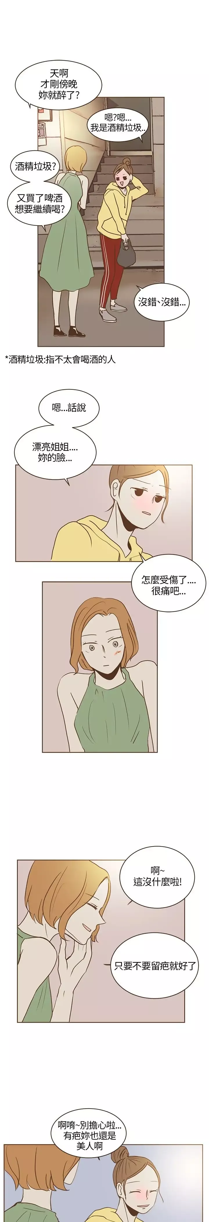 无法阻挡的Gay第22话