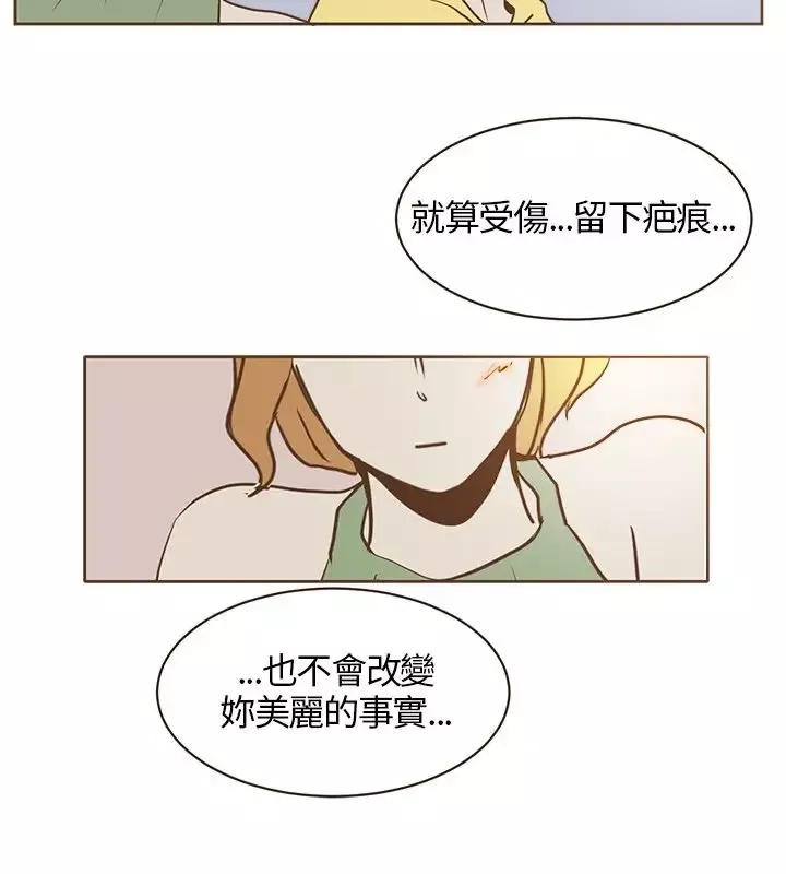 无法阻挡的Gay第22话