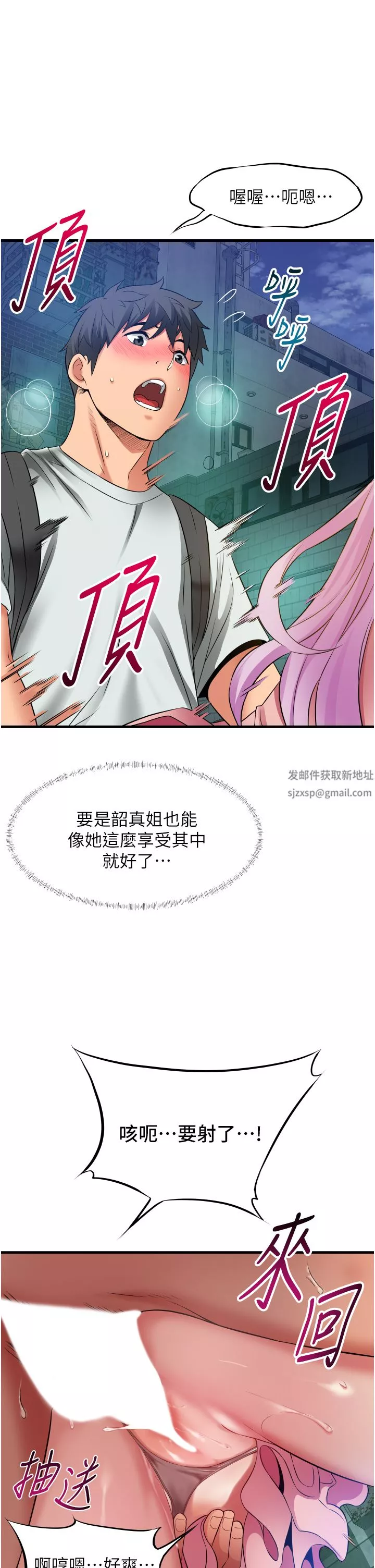 小巷裡的秘密第24話-今天來點特別的吧!