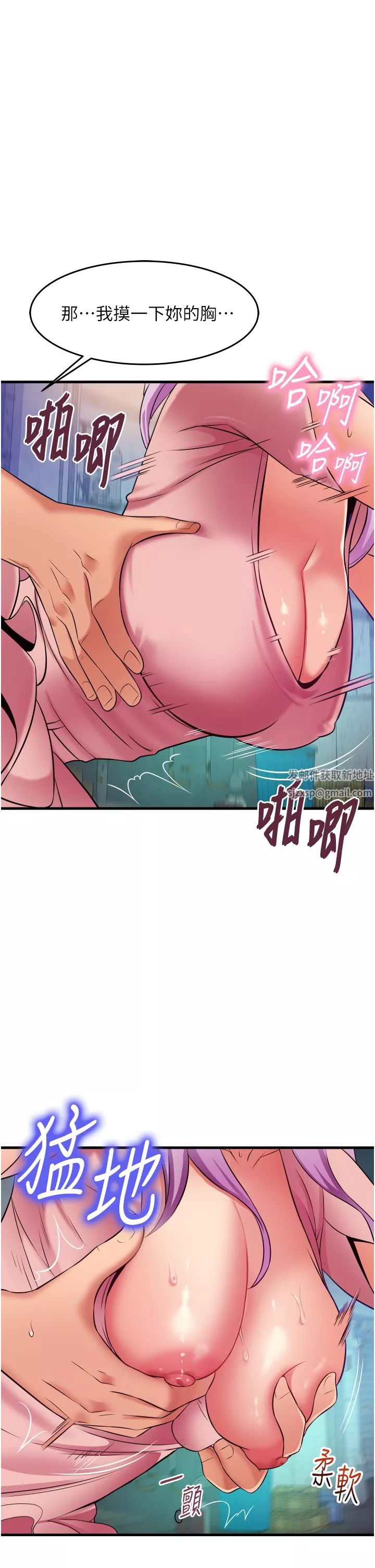 小巷裡的秘密第24話-今天來點特別的吧!