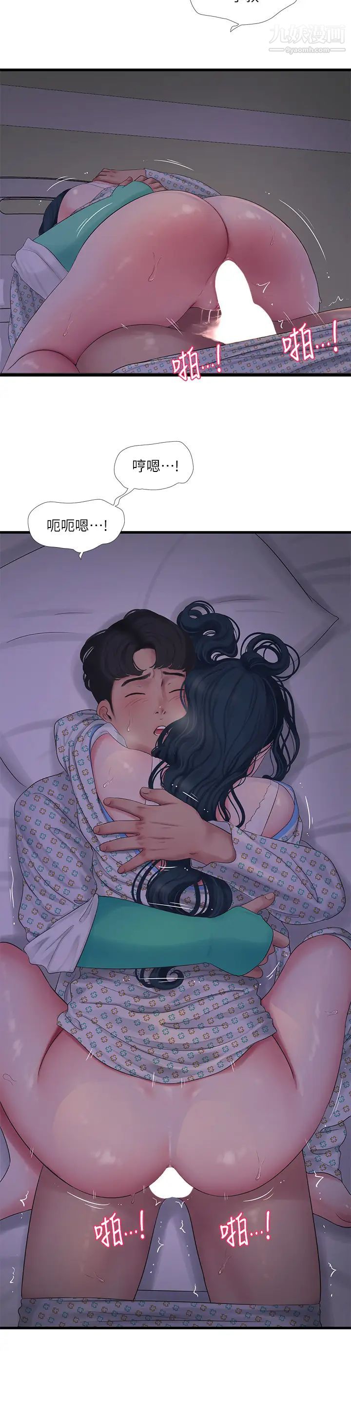 亲家四姊妹第100话-小叔,让我来服务你