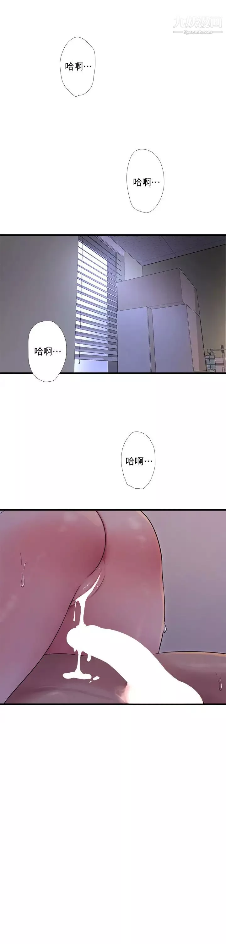 親家四姊妹第100話-小叔，讓我來服務你