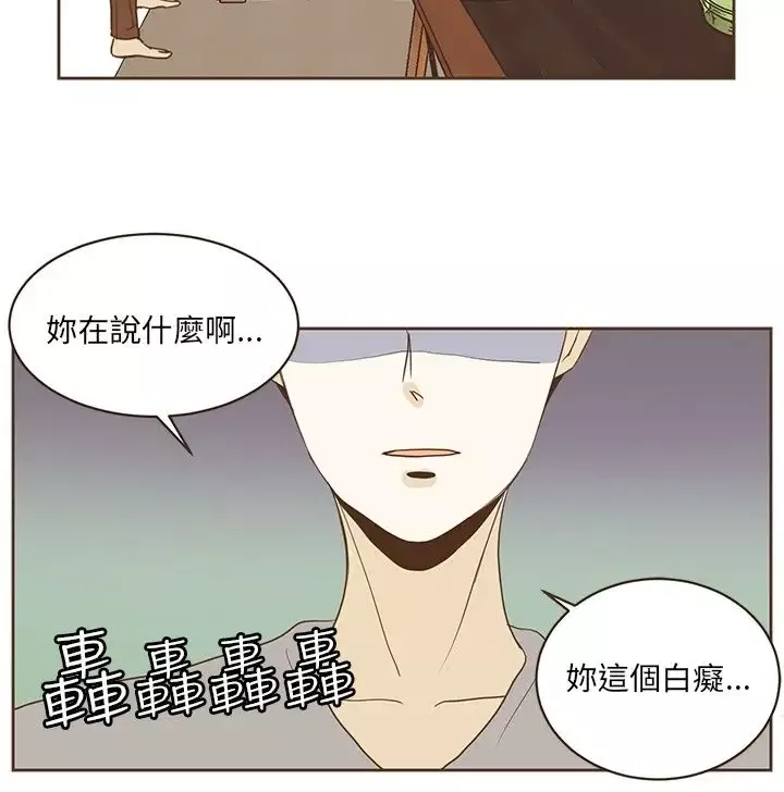 无法阻挡的Gay-第23话 - 图片 6