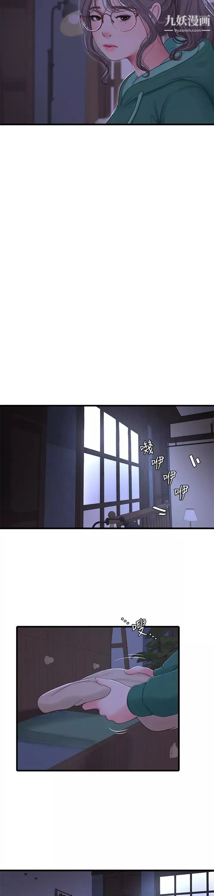 亲家四姊妹-第100话-小叔，让我来服务你 - 图片 26