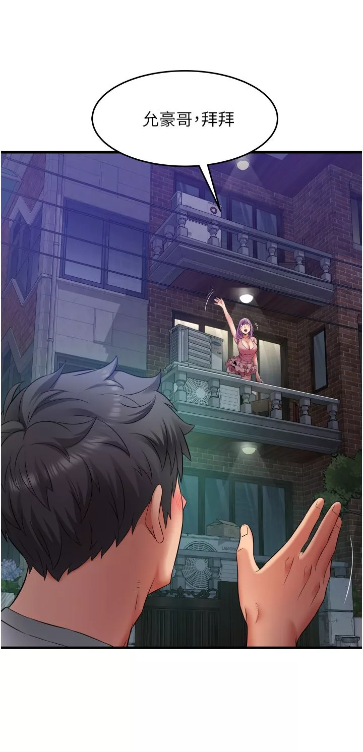 小巷裡的秘密第24話-今天來點特別的吧!
