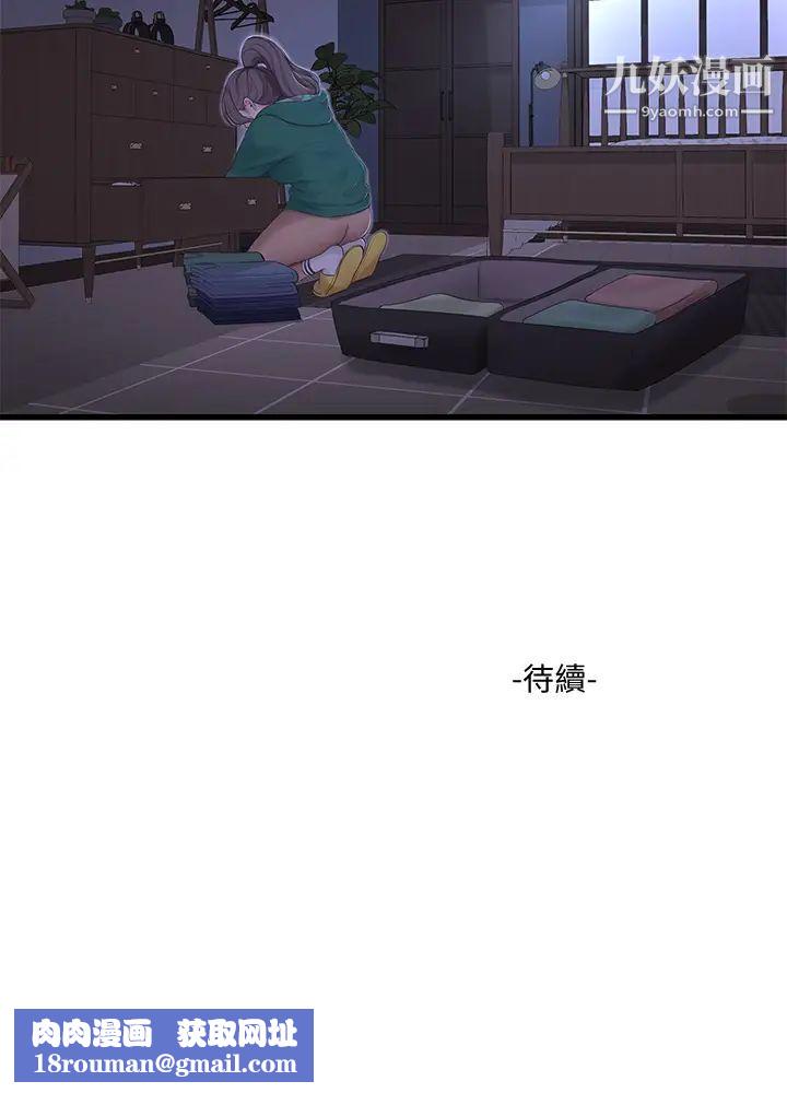 亲家四姊妹第100话-小叔，让我来服务你