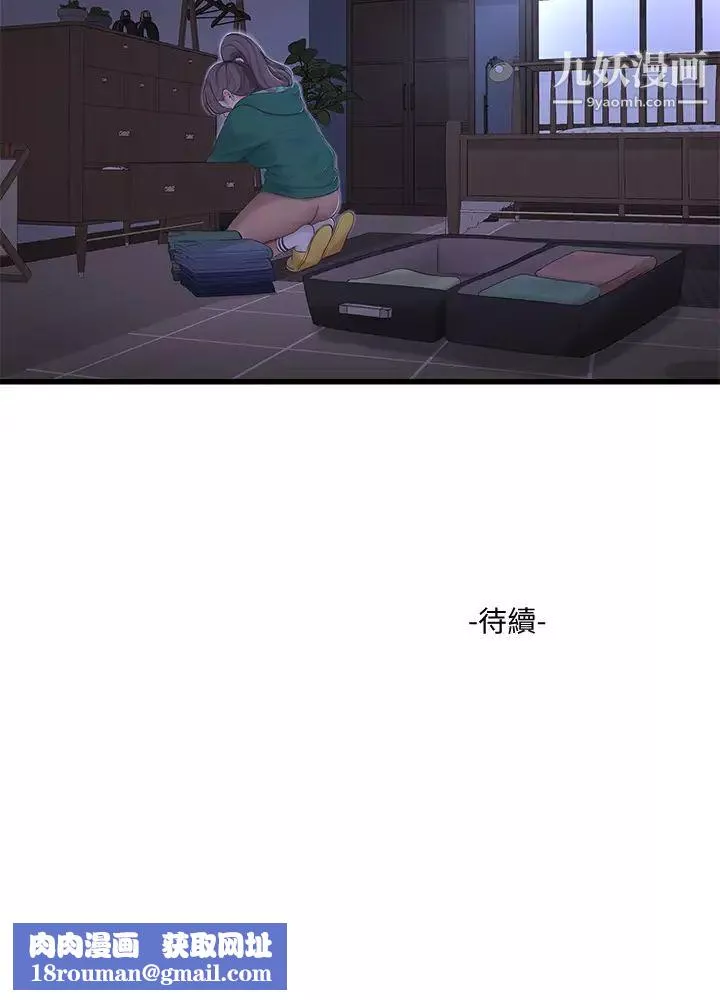 亲家四姊妹-第100话-小叔，让我来服务你 - 图片 27