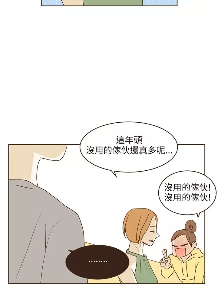 无法阻挡的Gay第23话