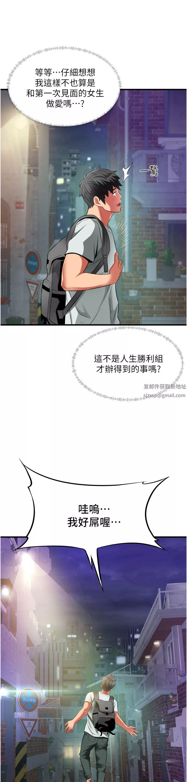 小巷里的秘密-第24话-今天来点特别的吧! - 图片 27