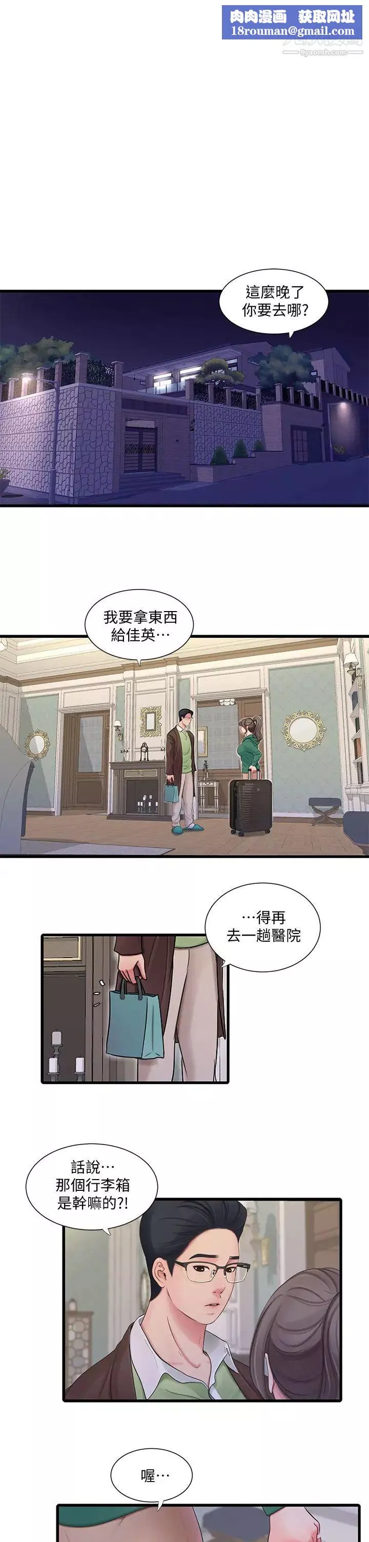 亲家四姊妹-第101话-再次插入嫂嫂淫荡的小穴 - 图片 1