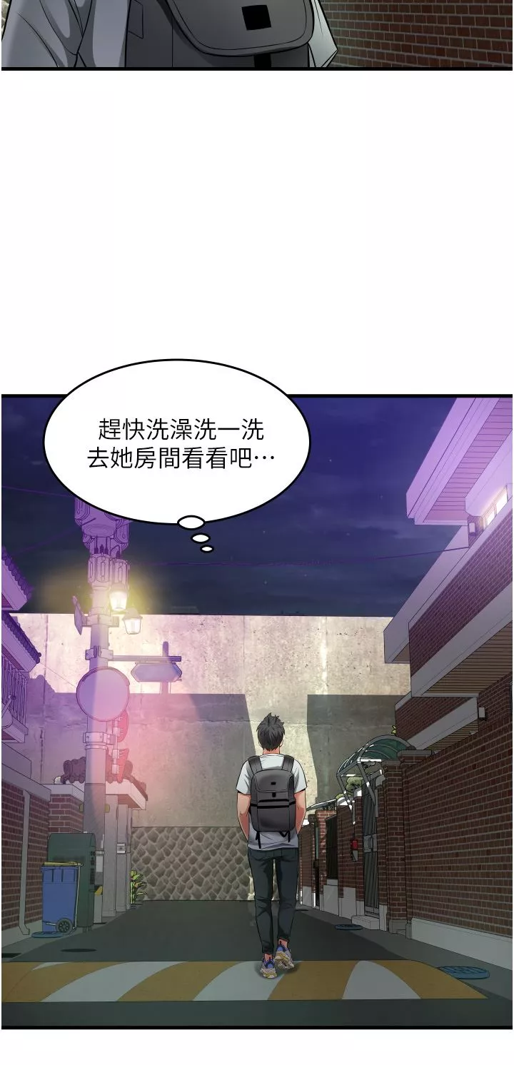 小巷裡的秘密第24話-今天來點特別的吧!