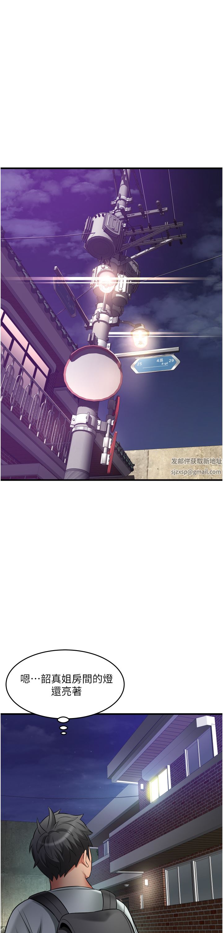 小巷里的秘密第24话-今天来点特别的吧!