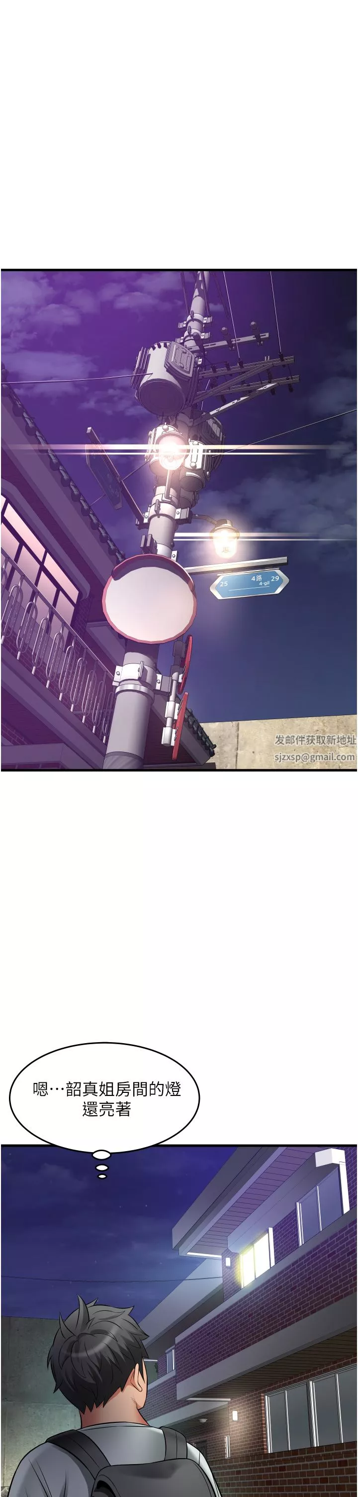 小巷裡的秘密第24話-今天來點特別的吧!