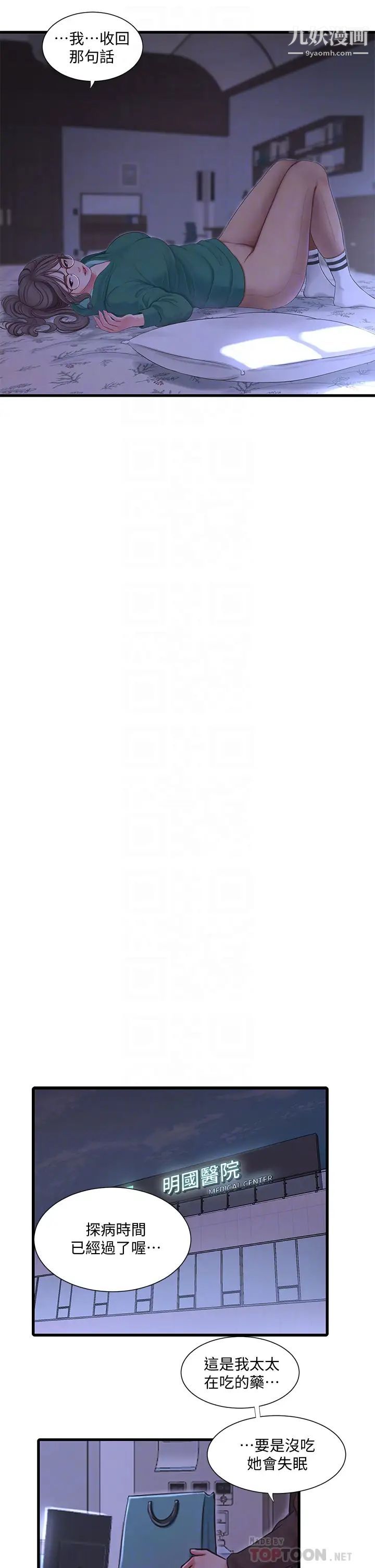 親家四姊妹第101話-再次插入嫂嫂淫蕩的小穴