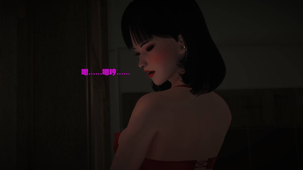 [3D]妖窟魔影第04话