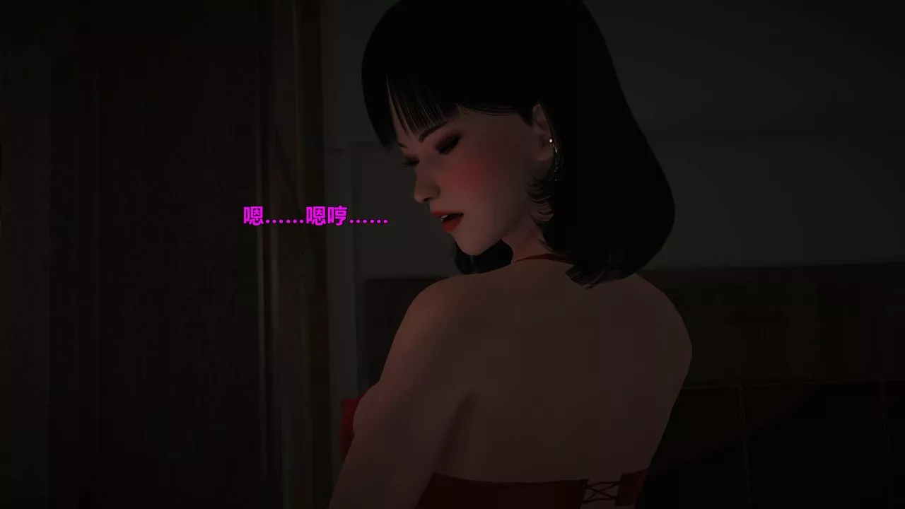 [3D]妖窟魔影第04話
